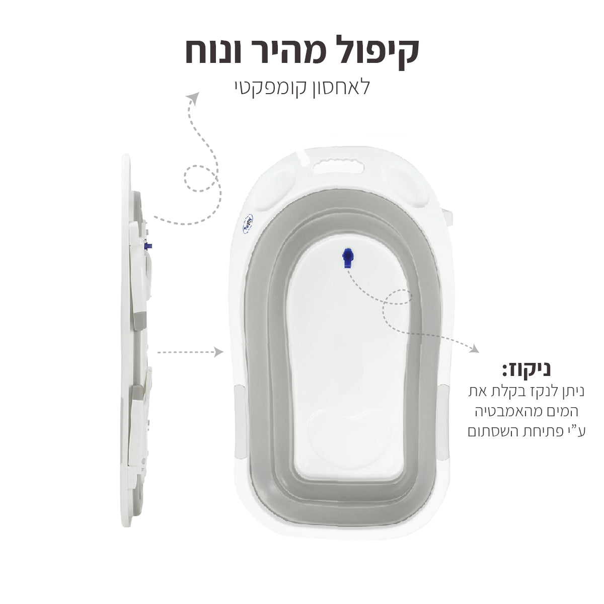 ערכת אמבטיה מתקפלת + מעמד טוויגי כנרת קרם | Twigy Kineret Folding Bath Tub & Stand Beige