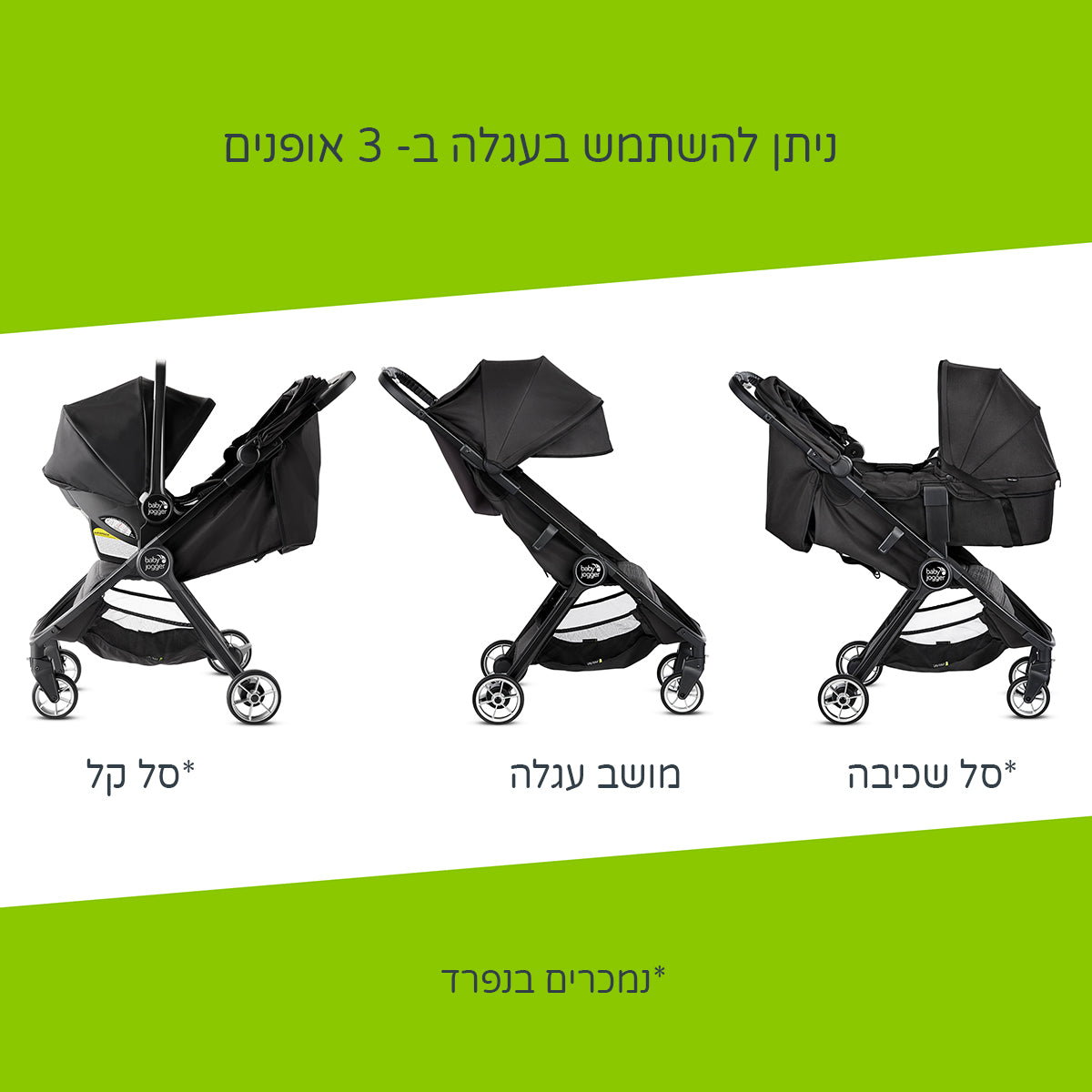 עגלת בייבי ג'וגר סיטי תור 2 שחור זפת | Baby Jogger City Tour™ 2 Pitch Black