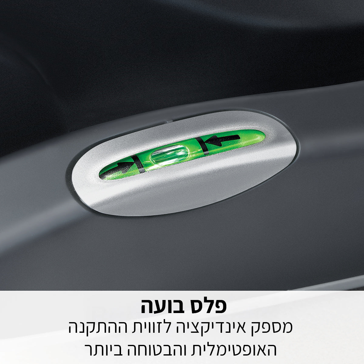 סלקל + בסיס קיפיט 35 צ'יקו שחור | Chicco KeyFit 35 Element