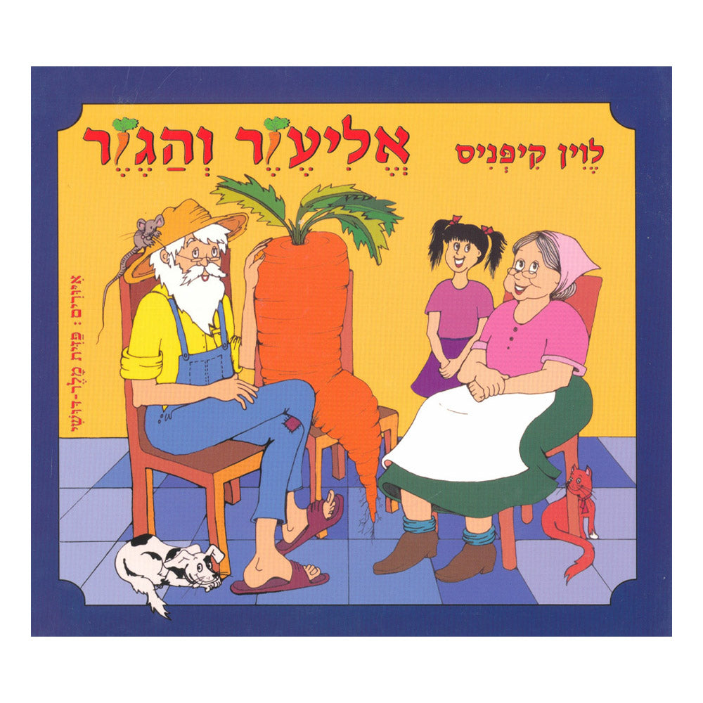 ספרי ילדים
