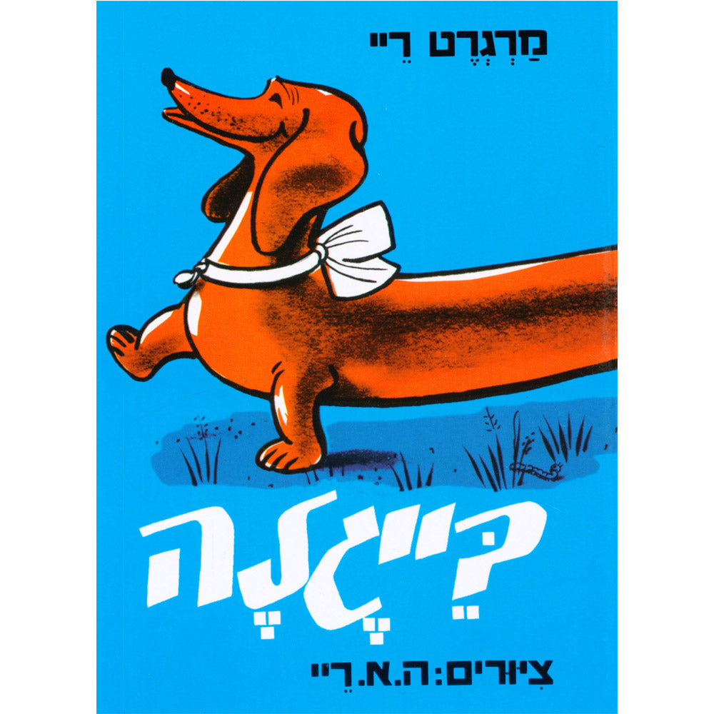 בייגלה – דפי קרטון
