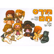 תירס חם – דפי קרטון