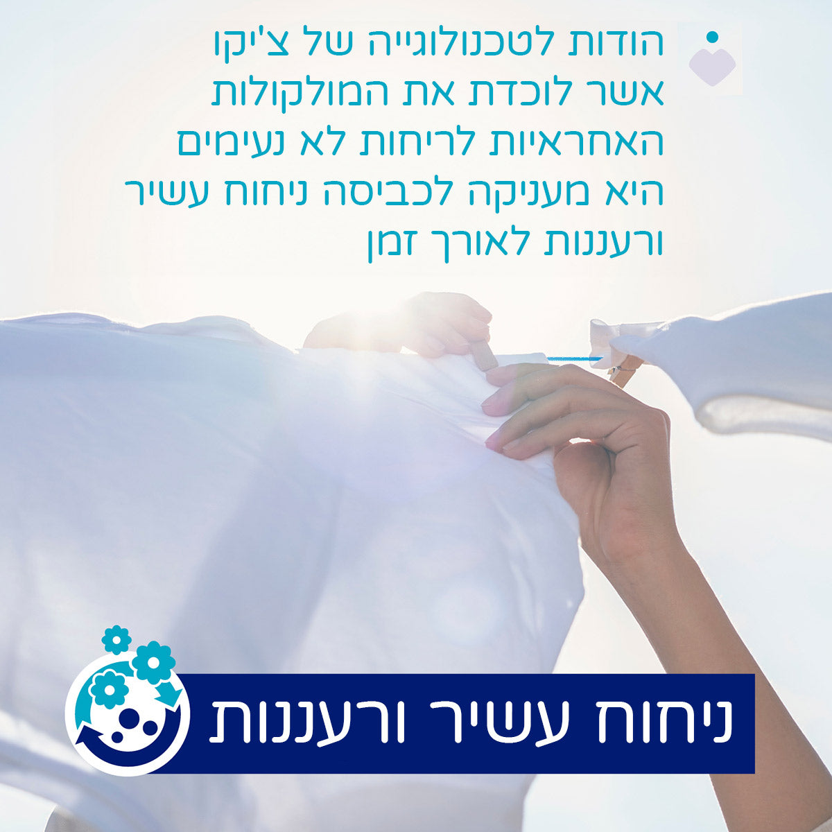 מרכך כביסה מרוכז צ'יקו 1.5 ליטר | Chicco Superconcentrated Softener 1.5 Lit