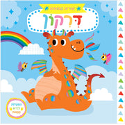 יצורים קסומים: דרקון