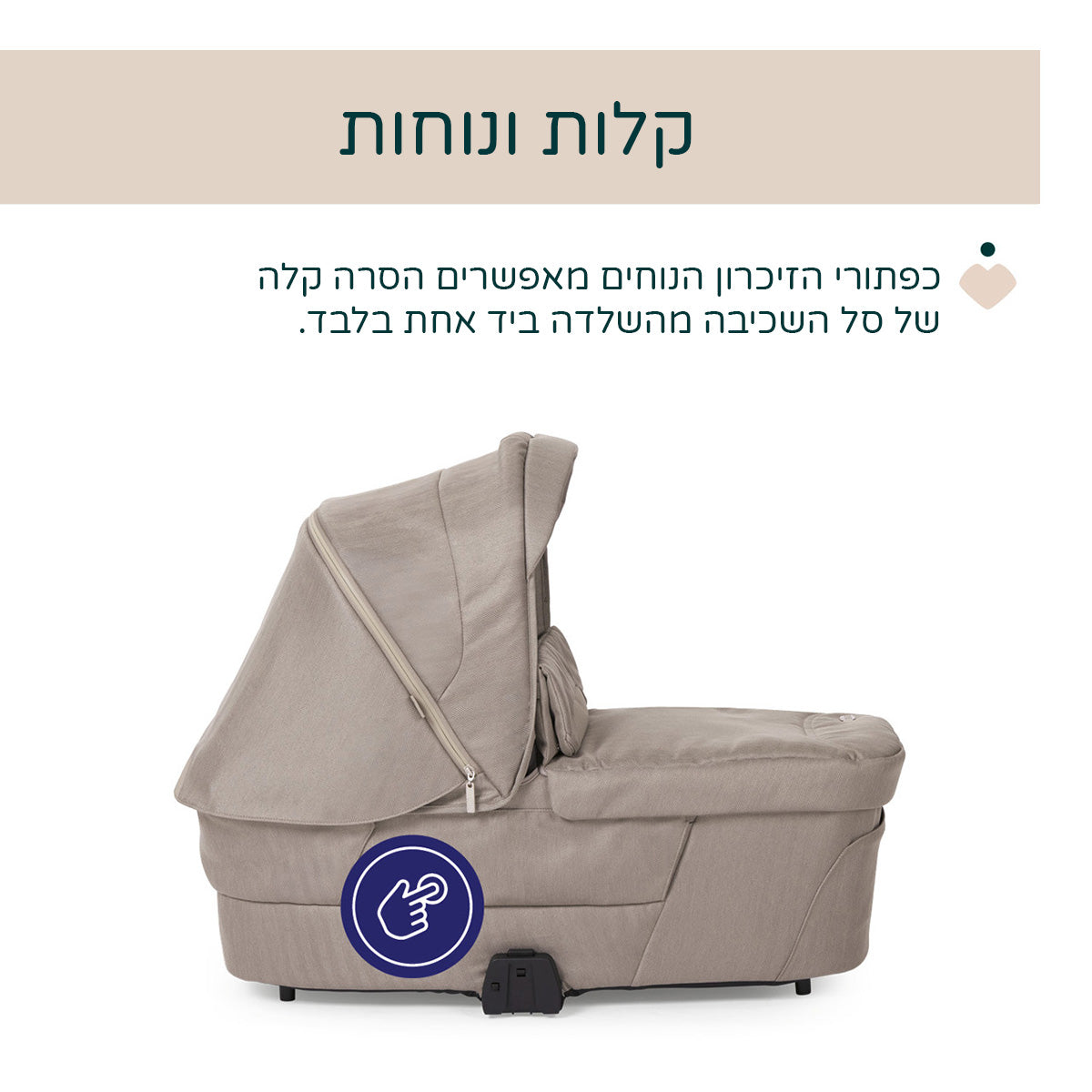 עגלה משולבת צ'יקו בלאג'יו פרימו אפור/בז' | Chicco Bellagio Primo Stroller Como Lake
