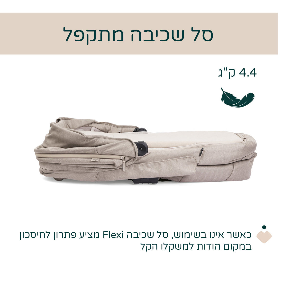 עגלה משולבת צ'יקו בלאג'יו פרימו אפור/בז' | Chicco Bellagio Primo Stroller Como Lake