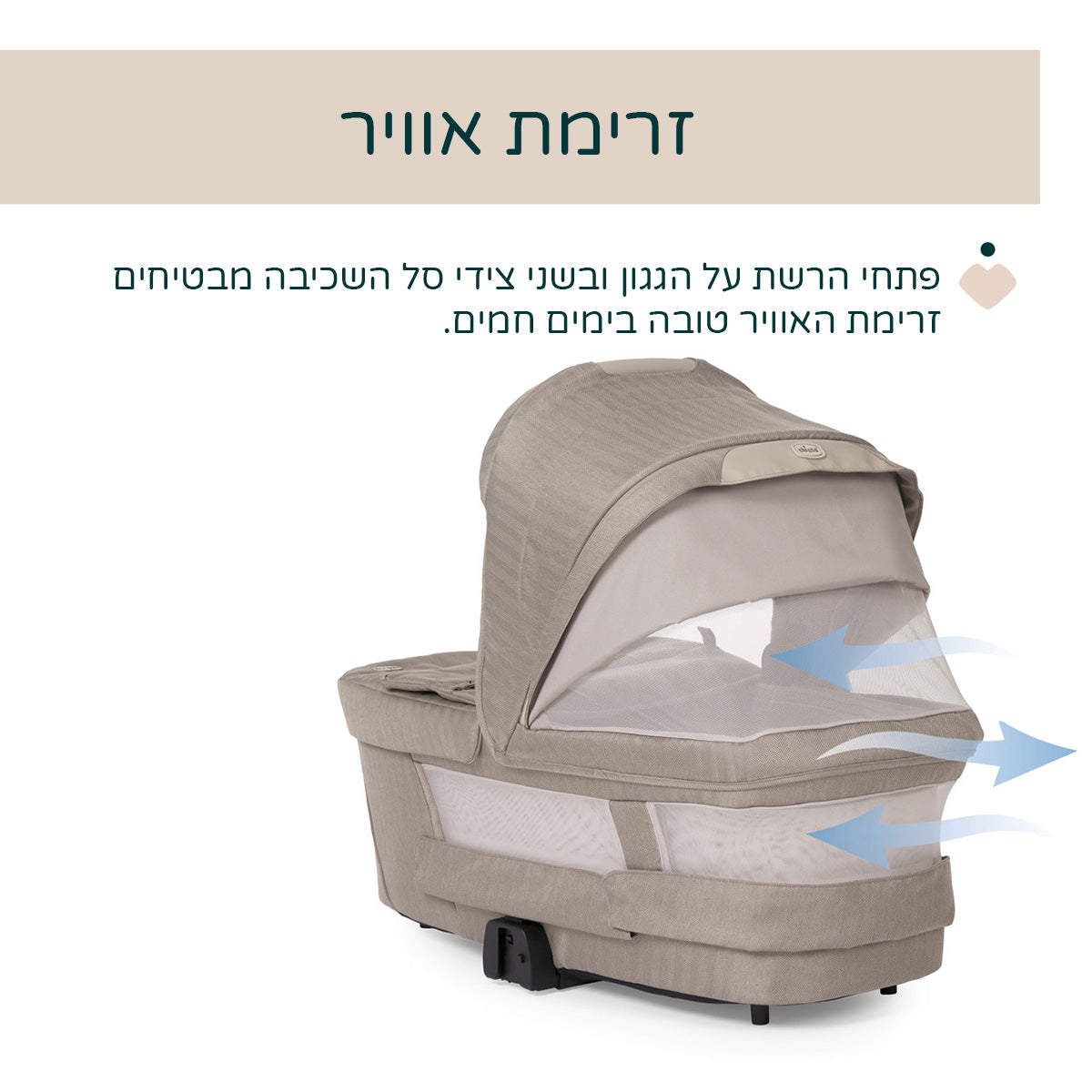 עגלה משולבת צ'יקו בלאג'יו פרימו אפור/בז' | Chicco Bellagio Primo Stroller Como Lake