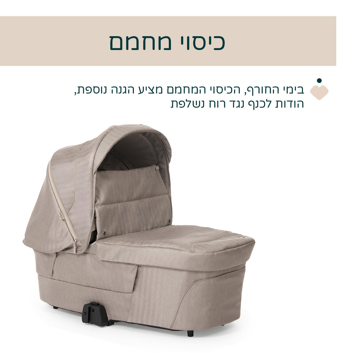 עגלה משולבת צ'יקו בלאג'יו פרימו אפור/בז' | Chicco Bellagio Primo Stroller Como Lake