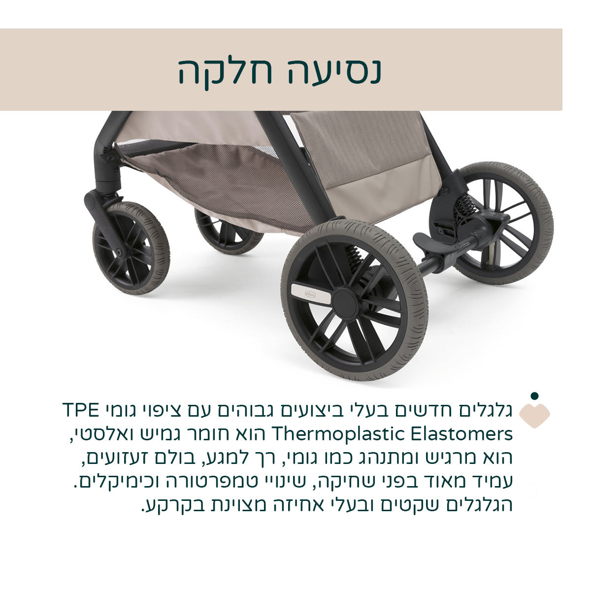 עגלה משולבת צ'יקו בלאג'יו פרימו אפור/בז' | Chicco Bellagio Primo Stroller Como Lake