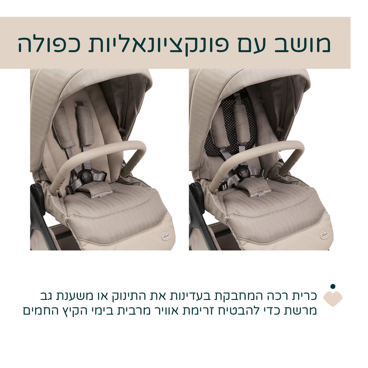 עגלה משולבת צ'יקו בלאג'יו פרימו אפור/בז' | Chicco Bellagio Primo Stroller Como Lake