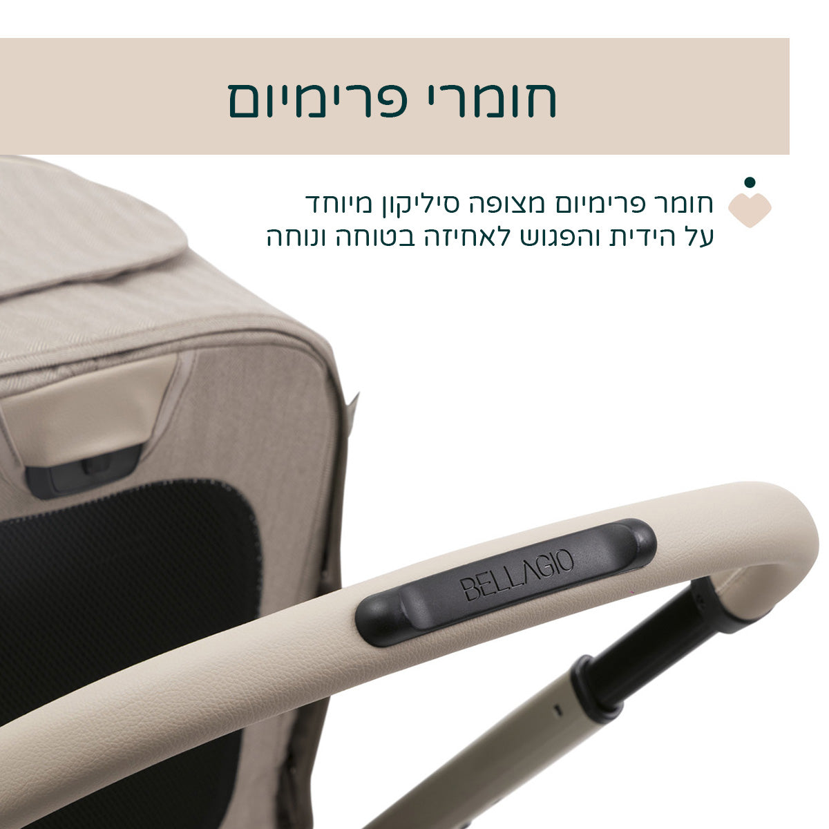 עגלה משולבת צ'יקו בלאג'יו פרימו אפור/בז' | Chicco Bellagio Primo Stroller Como Lake