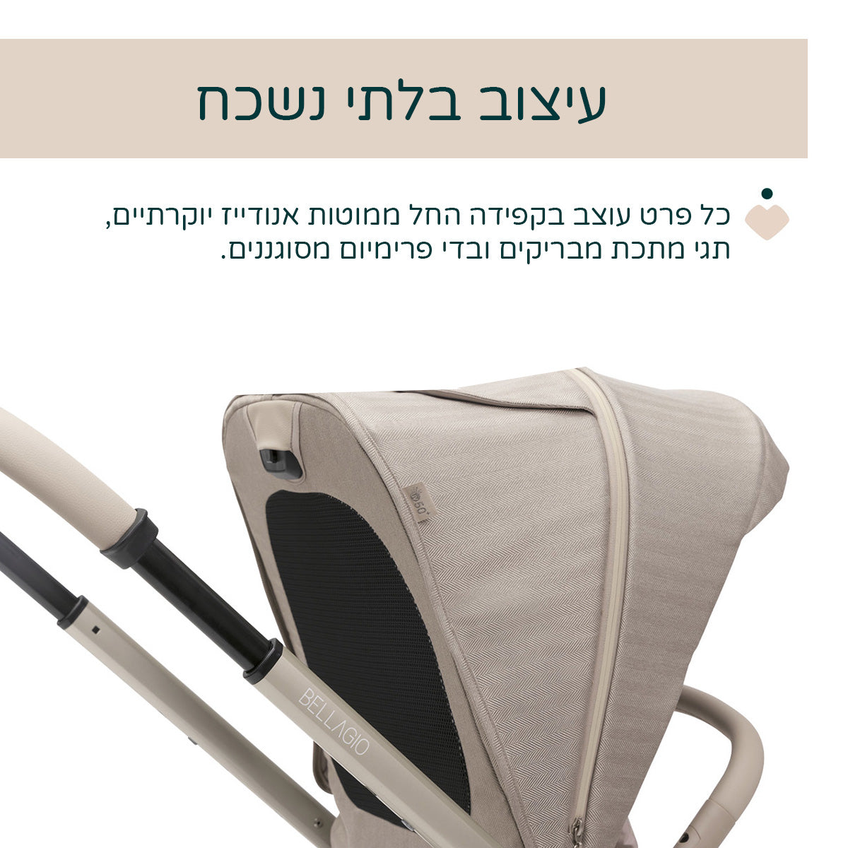 עגלה משולבת צ'יקו בלאג'יו פרימו אפור/בז' | Chicco Bellagio Primo Stroller Como Lake