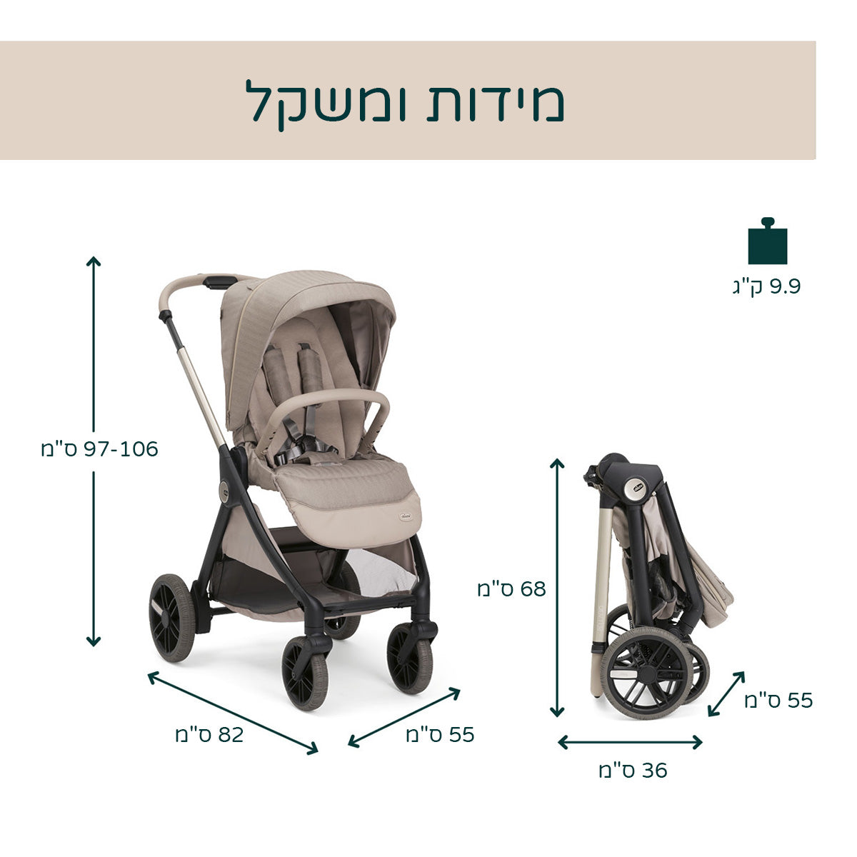 עגלה משולבת צ'יקו בלאג'יו פרימו אפור/בז' | Chicco Bellagio Primo Stroller Como Lake