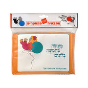 מעשה בחמישה בלונים – ספר אמבטיה