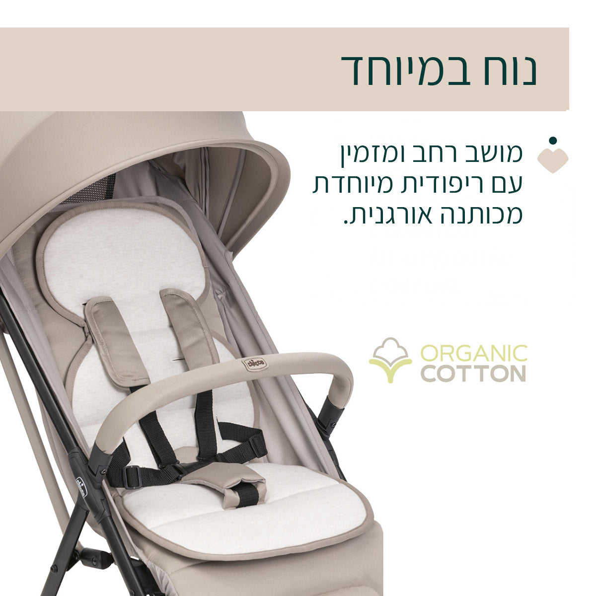 טיולון צ'יקו טאורמינה אבן חול | Chicco Taormina Stroller Sandshell