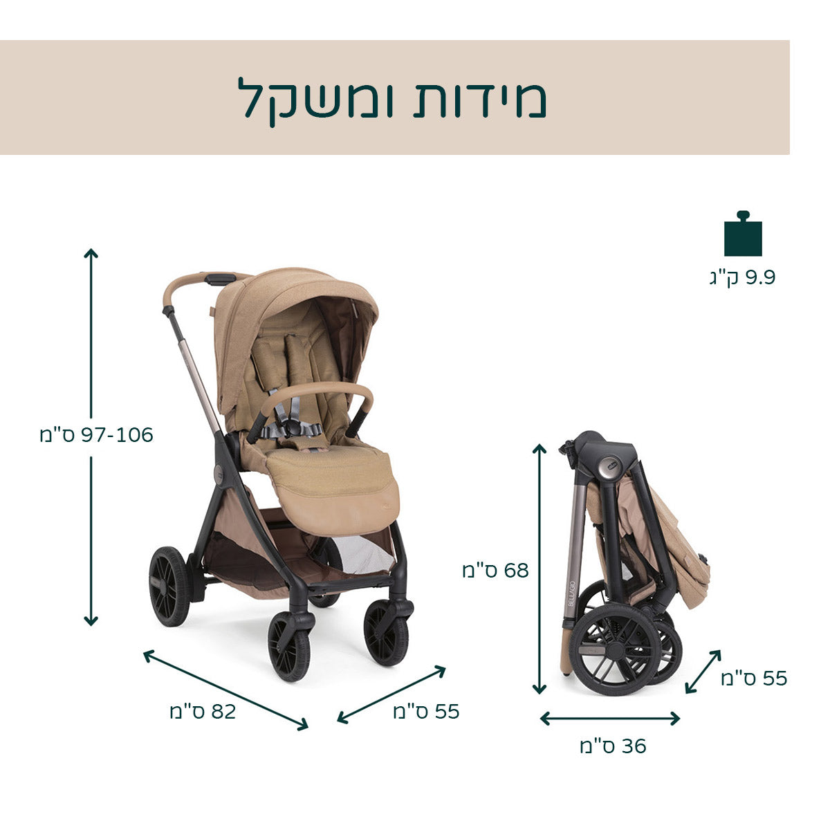 עגלה משולבת צ'יקו בלאג'יו 2 קרמל | Chicco Bellagio 2 Stroller Caramel