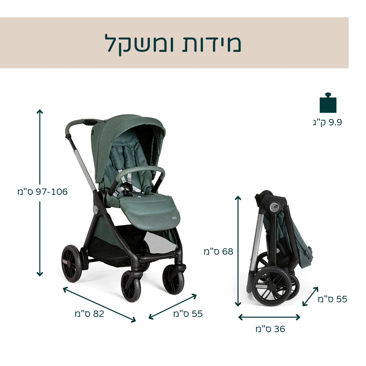 עגלה משולבת צ'יקו בלאג'יו 2 ירוק אשוח | Chicco Bellagio 2 Stroller Fir Tree
