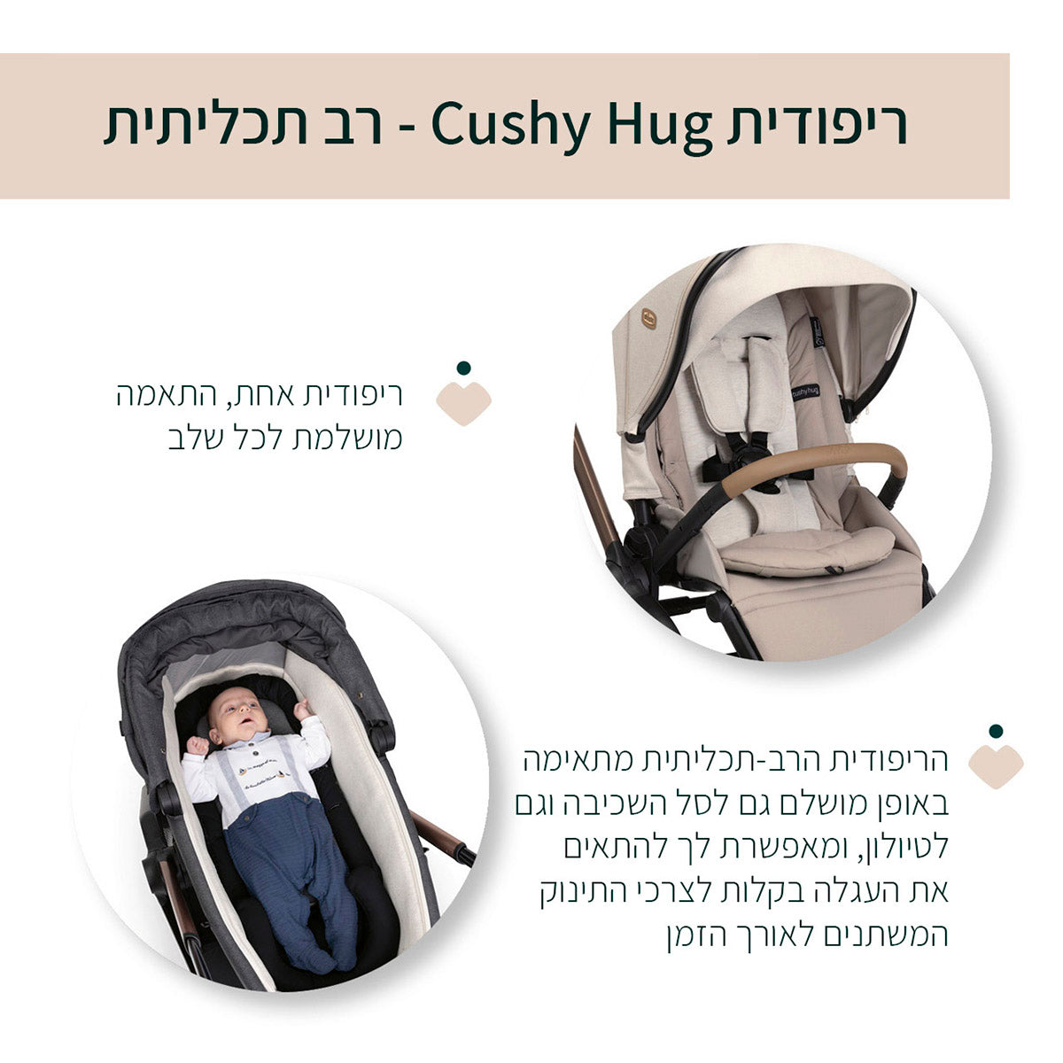 עגלה משולבת צ'יקו מיסה שמנת | Chicco Mysa Stroller Amber Glow