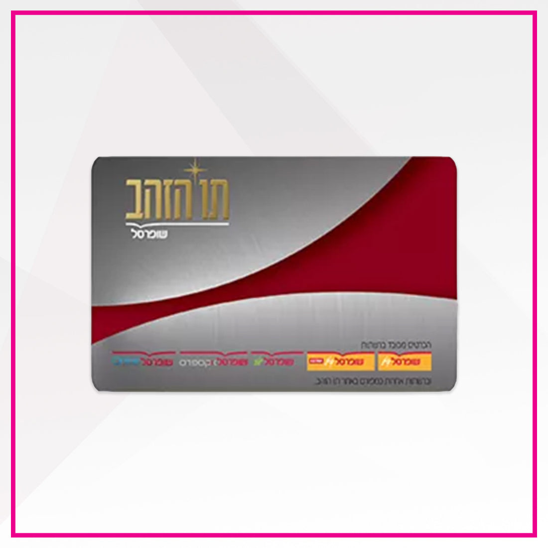 תווי קניה תו הזהב