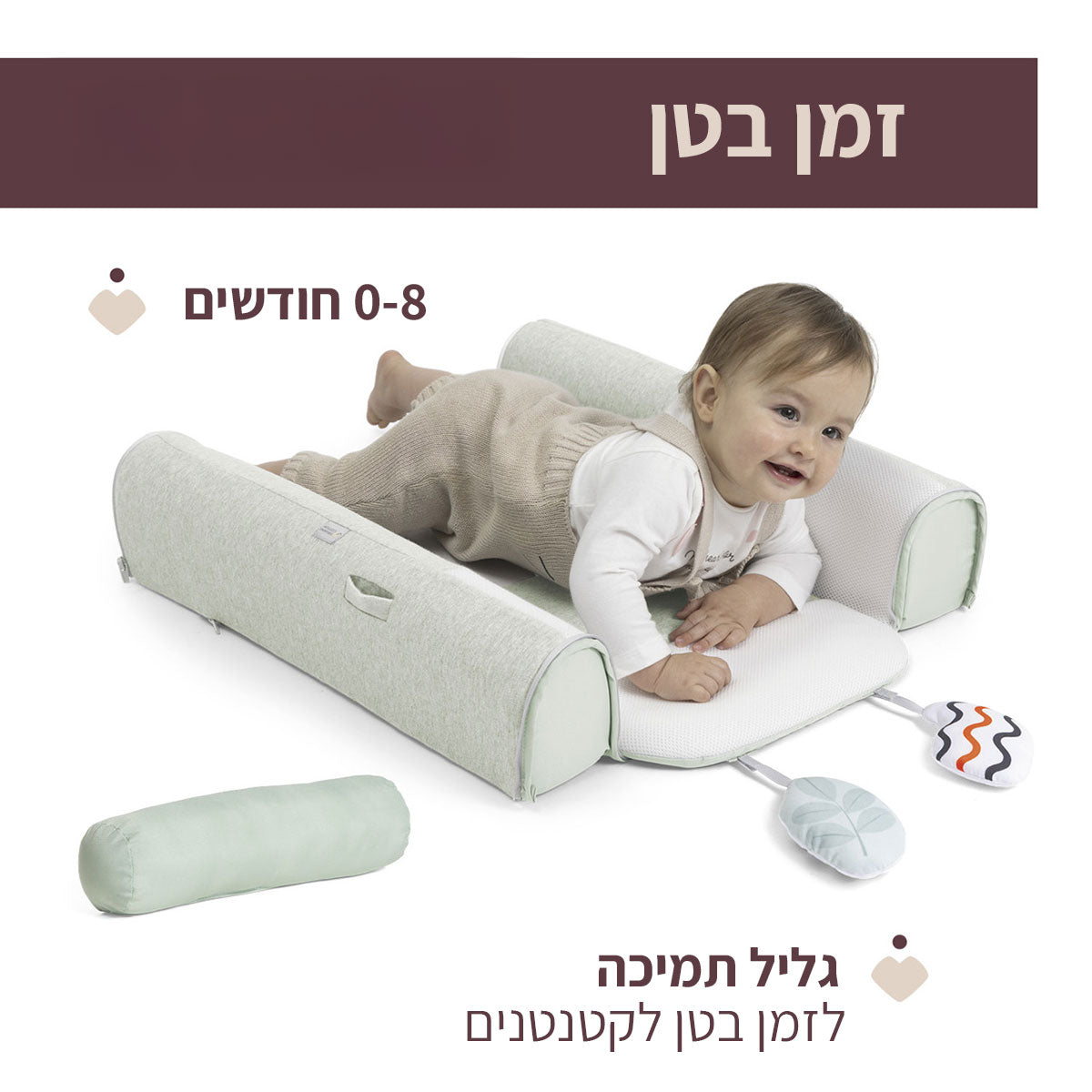 נסט פעילות צ'יקו | Chicco Mommy Pod 4in1