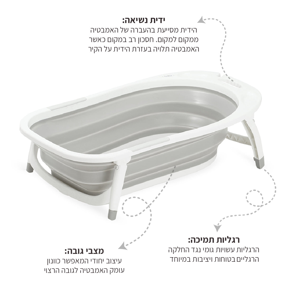 ערכת אמבטיה מתקפלת + מעמד טוויגי כנרת קרם | Twigy Kineret Folding Bath Tub & Stand Beige