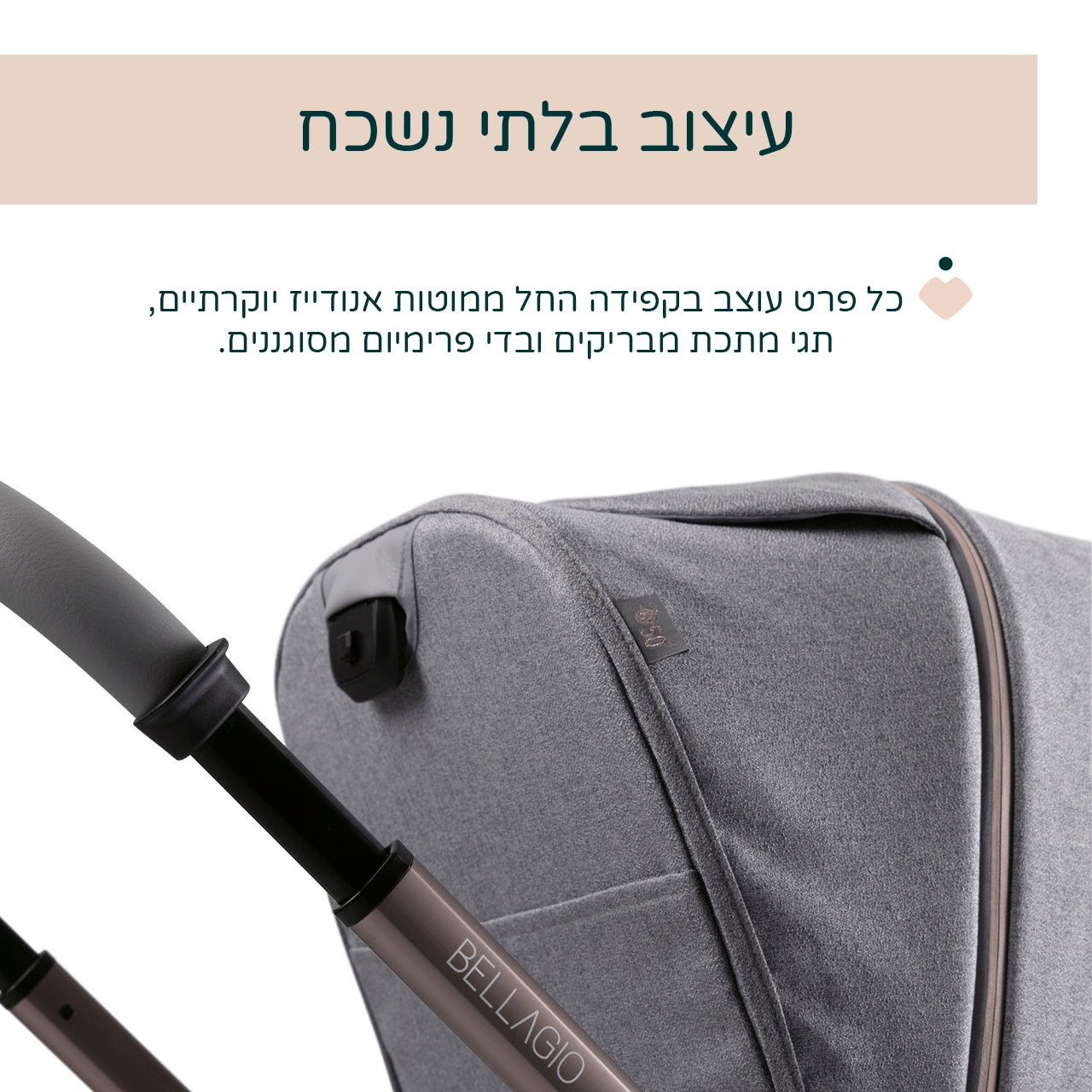 עגלה משולבת צ'יקו בלאג'יו 2 אפור ירח | Chicco Bellagio 2 Stroller Lunar Rock