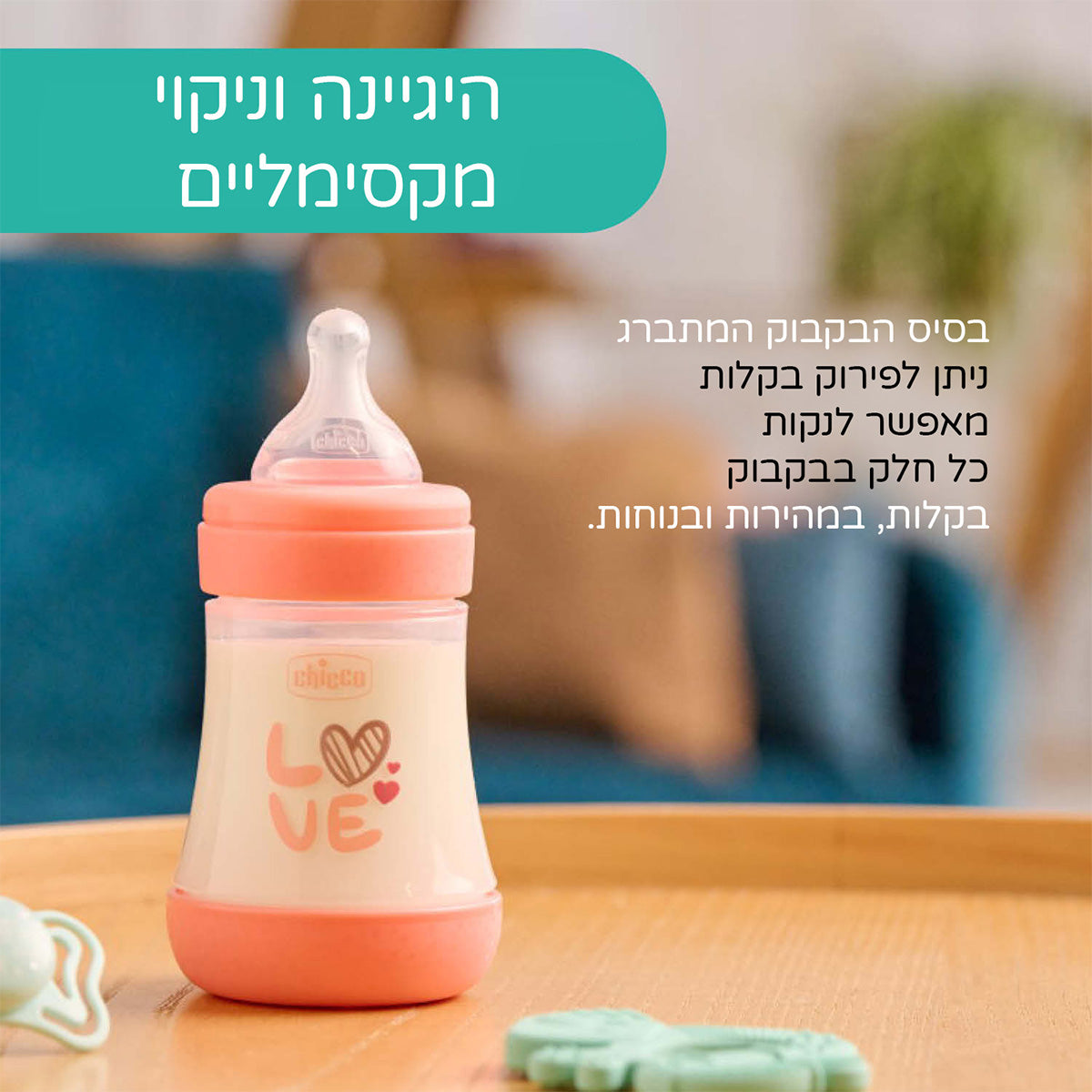 בקבוק פרפקט 5 ורוד 240 מ"ל 2M+ | Chicco Perfect 5 Pink