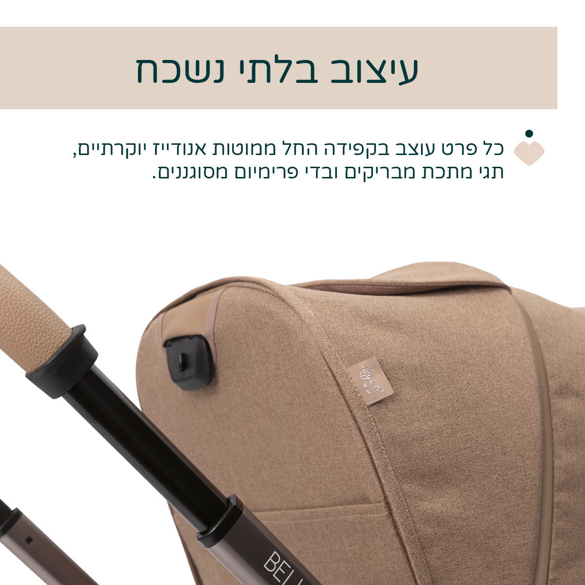 עגלה משולבת צ'יקו בלאג'יו 2 קרמל | Chicco Bellagio 2 Stroller Caramel