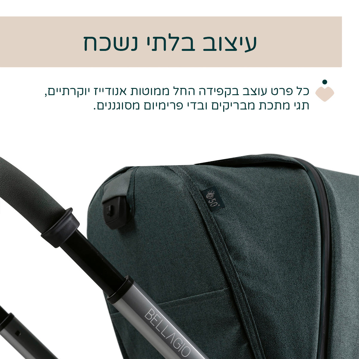 עגלה משולבת צ'יקו בלאג'יו 2 ירוק אשוח | Chicco Bellagio 2 Stroller Fir Tree