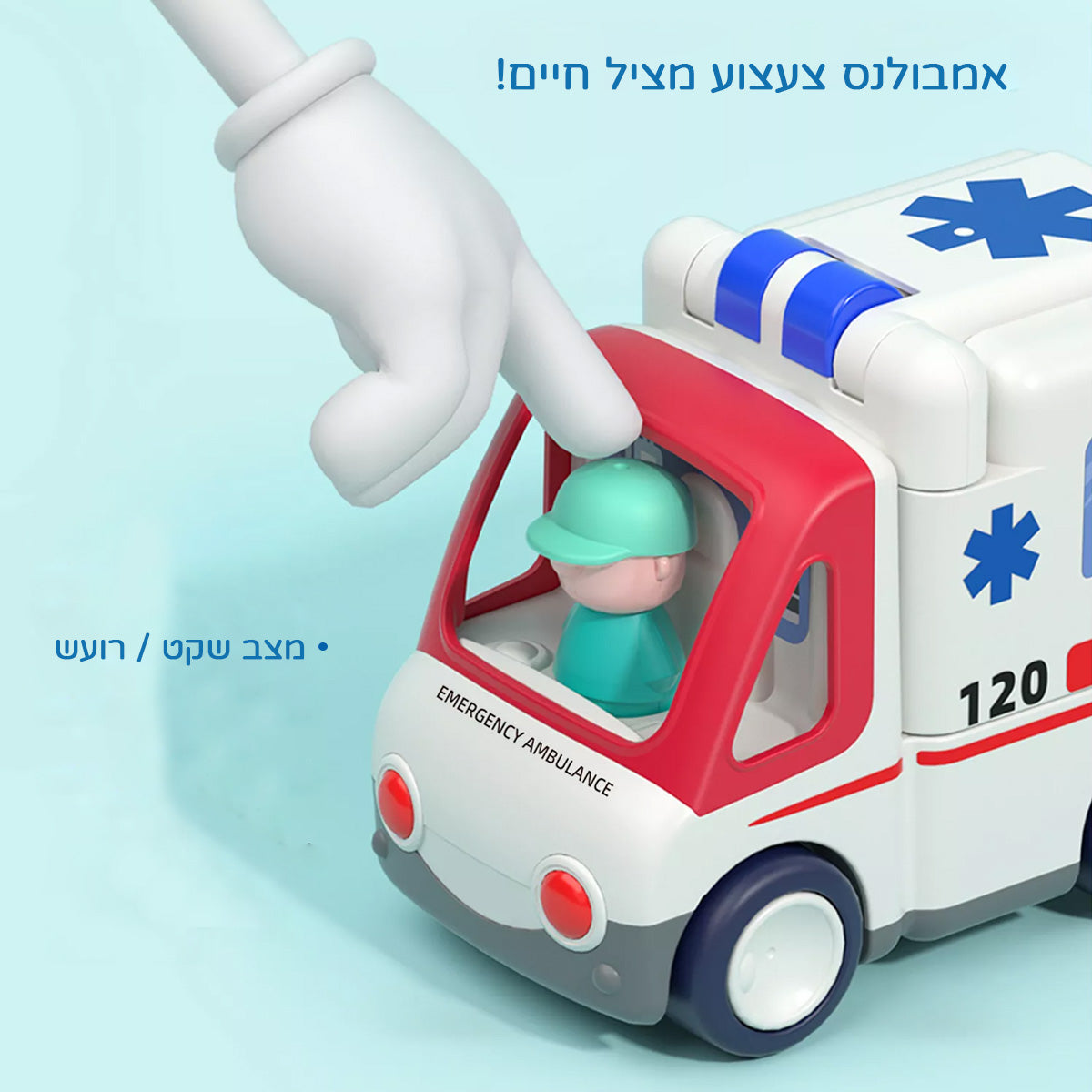 אמבולנס צעצוע הולה טויס | Hola Toys Toy Ambulance Colorful