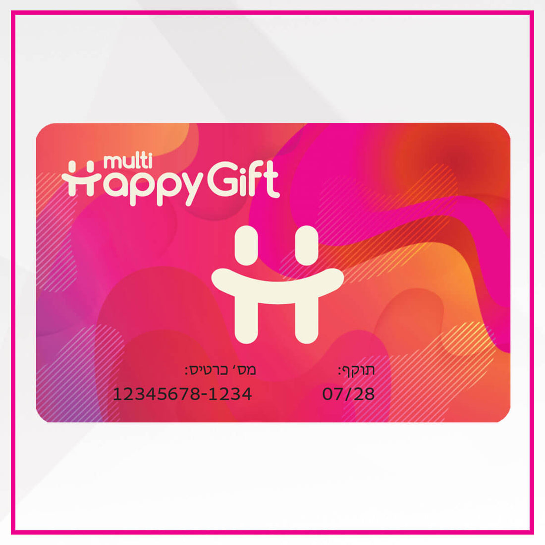 Happy Gift multi מבית קשרים פלוס