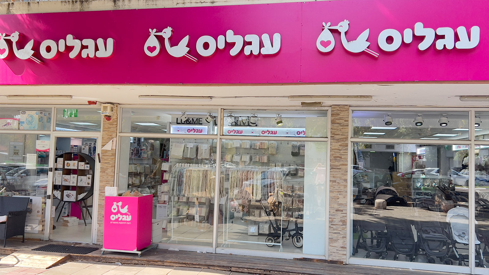 עגליס