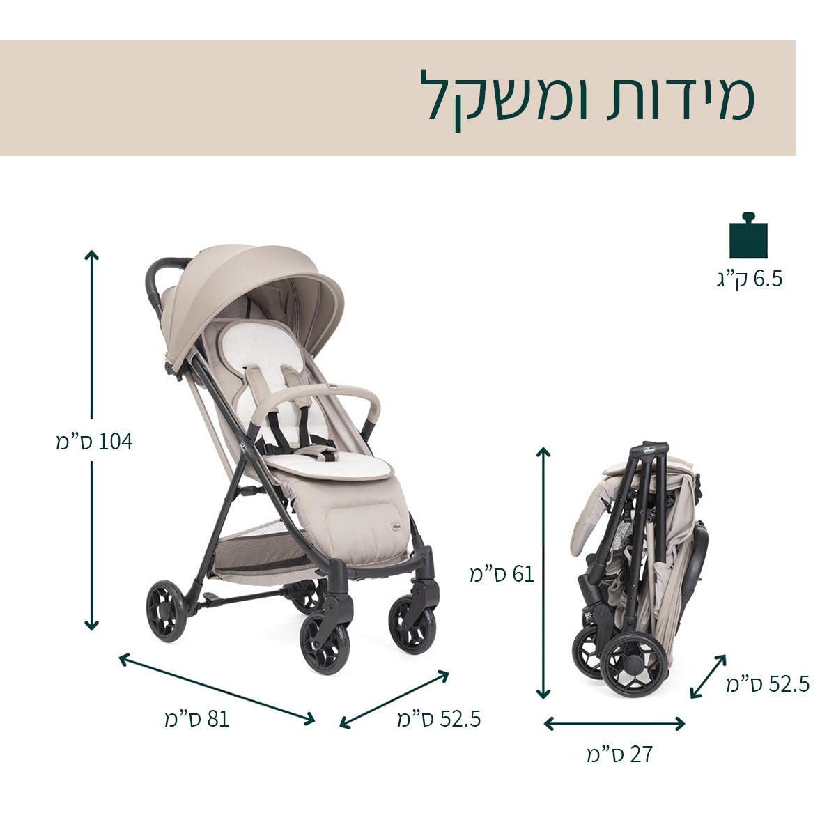 טיולון צ'יקו טאורמינה אבן חול | Chicco Taormina Stroller Sandshell