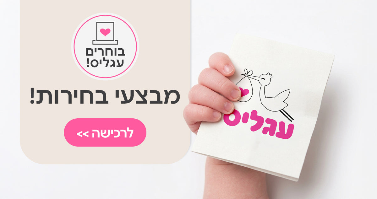 עגליס
