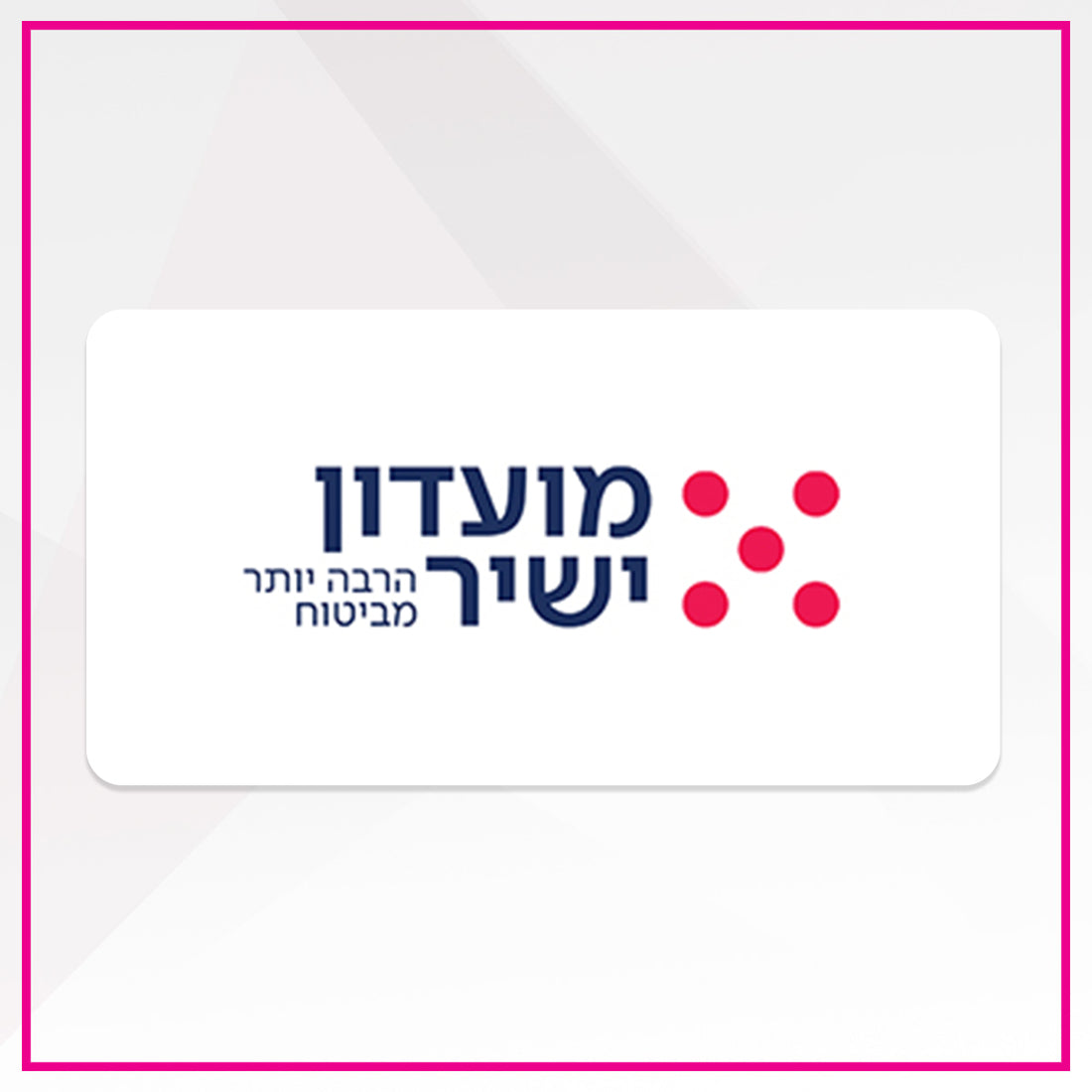 מועדון ביטוח ישיר