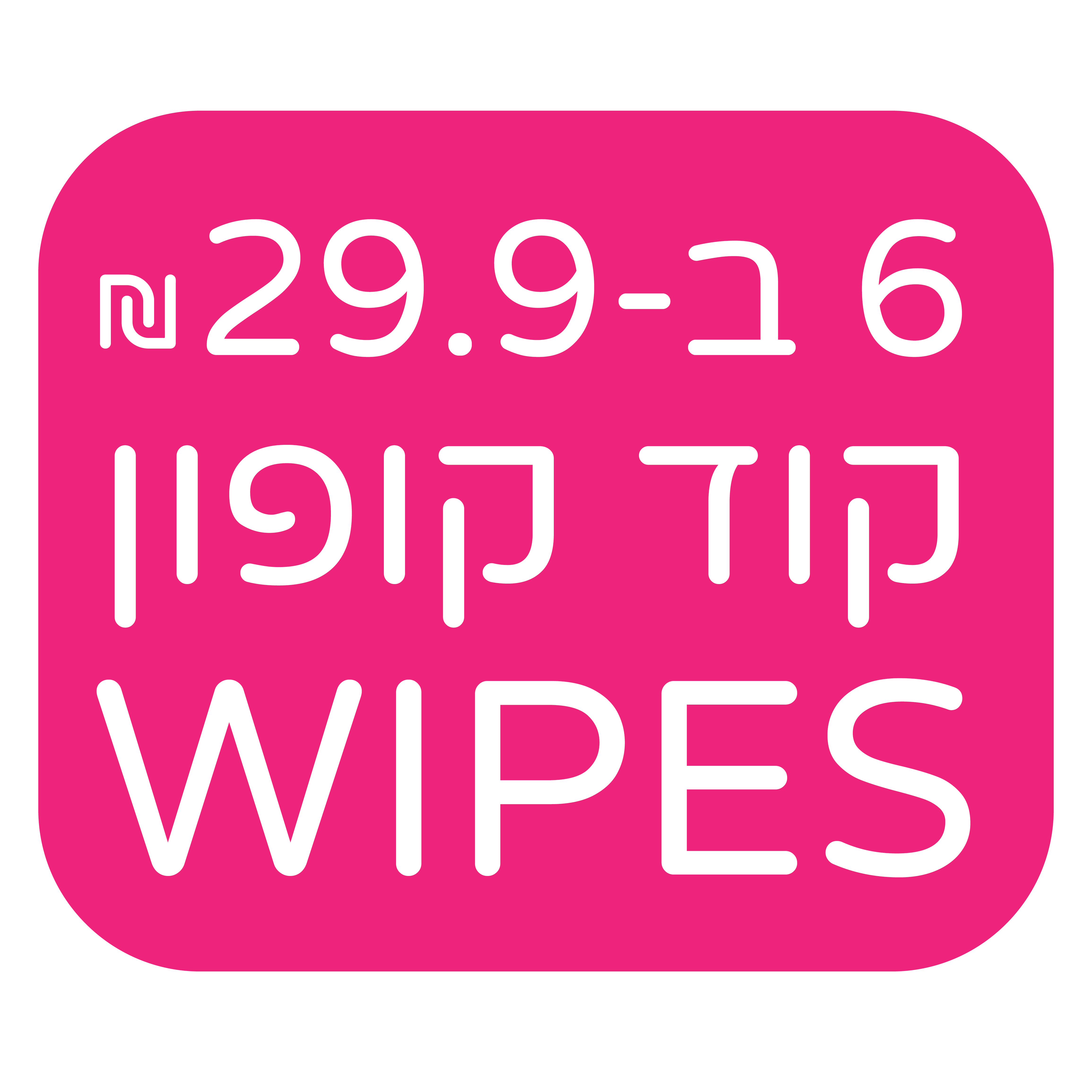 מגבונים לתינוקות – Natural Sensation Cleansing Wipes