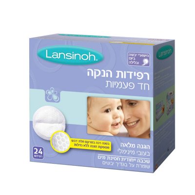 רפידות הנקה