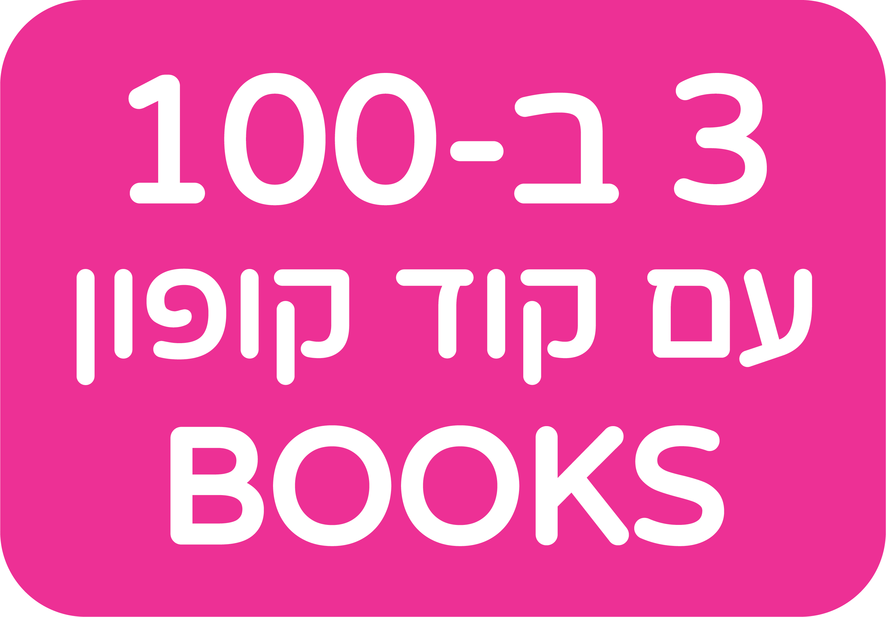 אהבתי אותך מאז ומתמיד