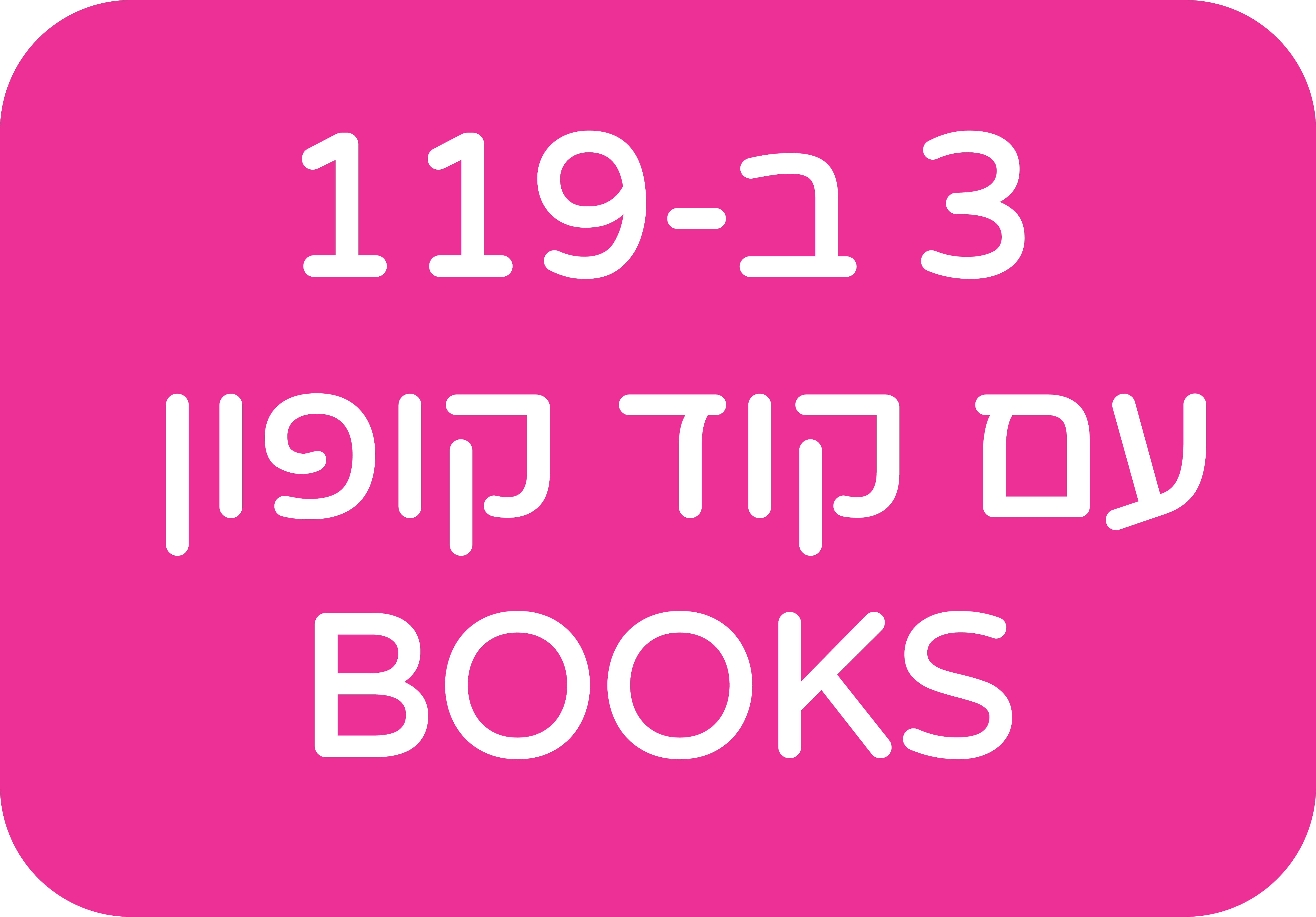 איה פלוטו