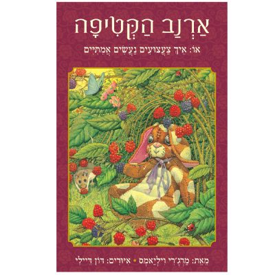 ארנב הקטיפה