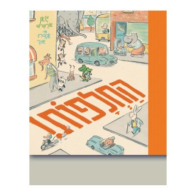 החלפות