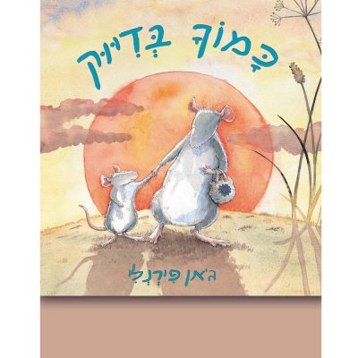 כמוך בדיוק