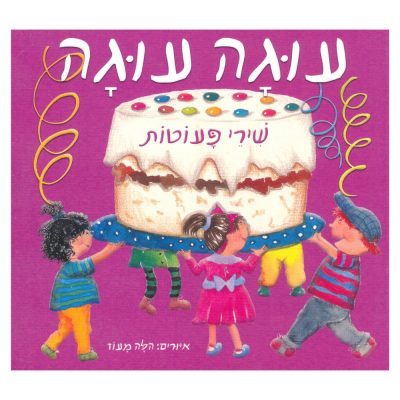 עוגה עוגה