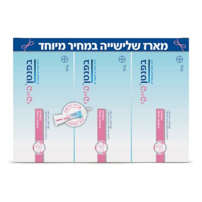 מארז שלישייה משחת החתלה למניעה וטיפול בתפרחת חיתולים